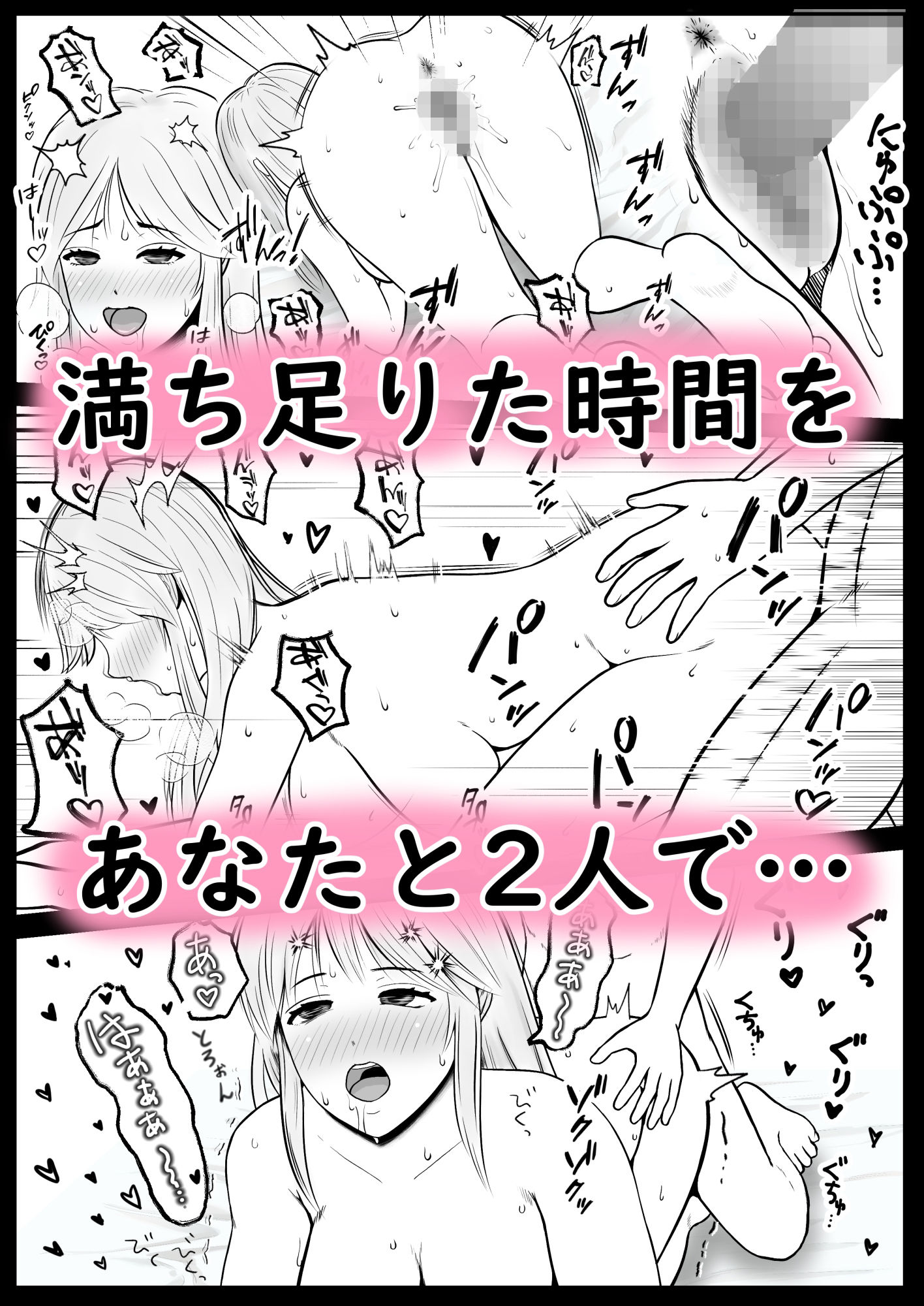 セフレとしたこと