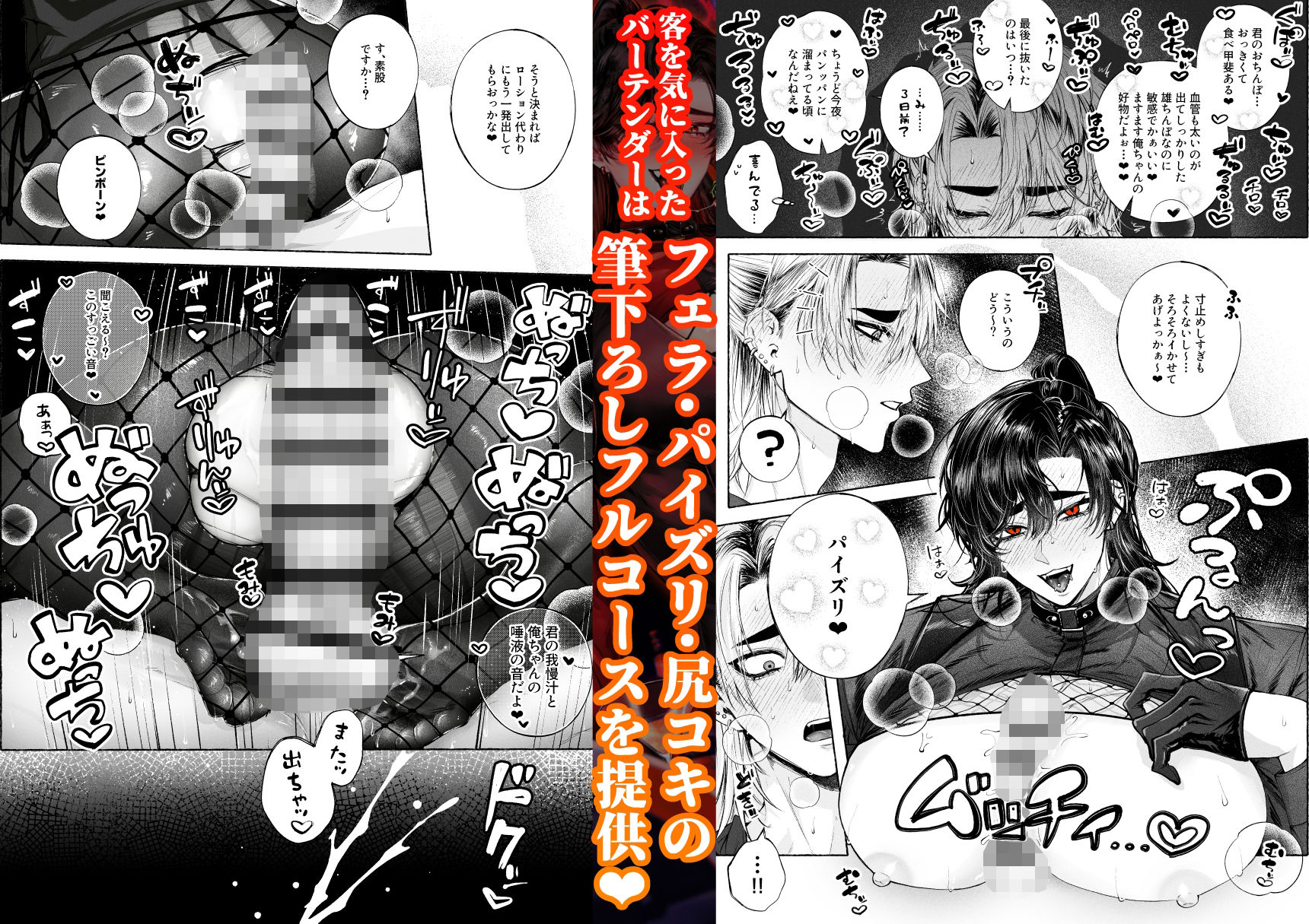 BARTENOVERDOSE〜ギャルバーテンダーの筆下ろし〜 画像5