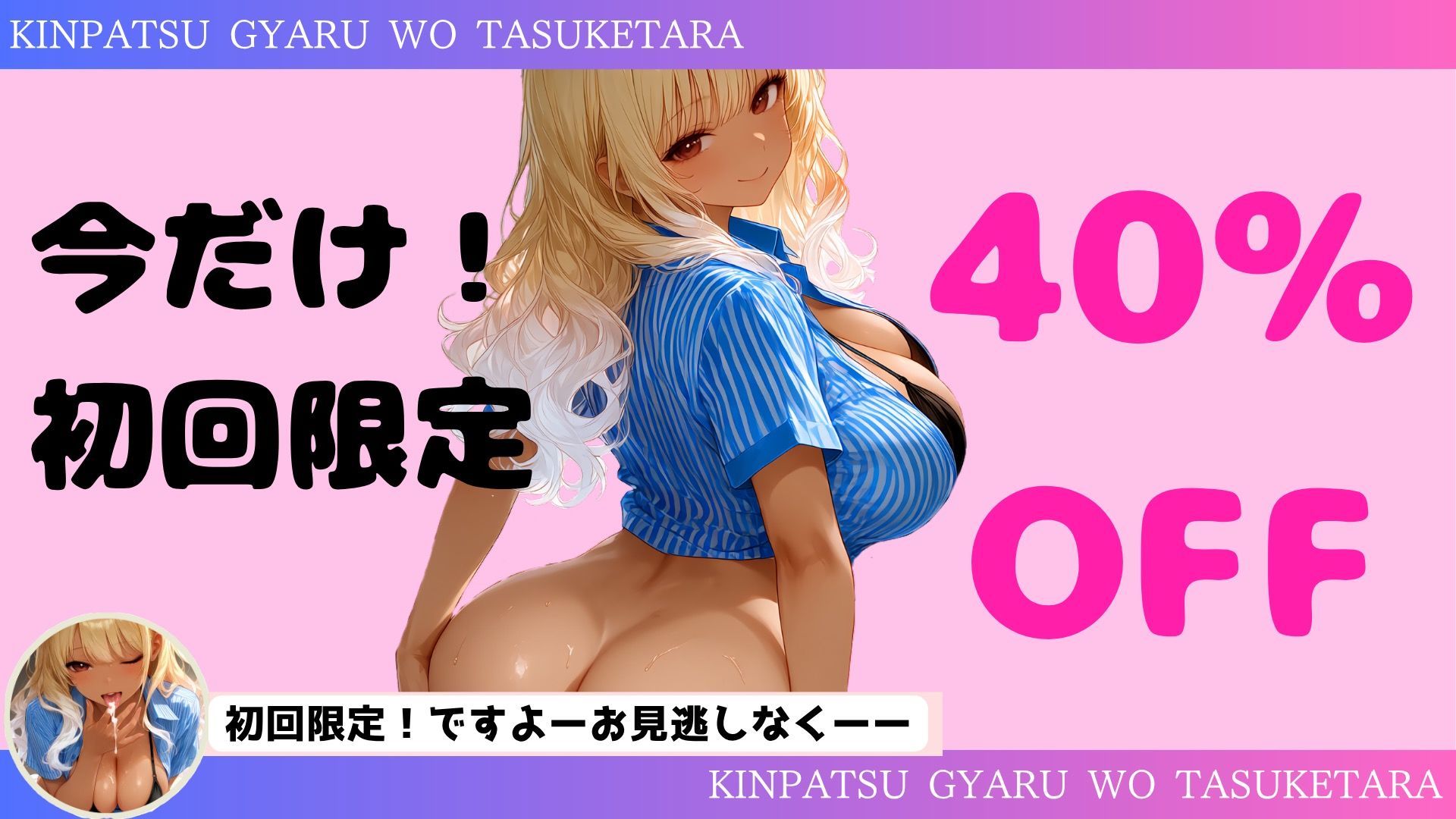 クズ店長に迫られるむっちむちビッチ金髪JKギャルを助けたら 昔虐めから庇った幼馴染で…コンビニ夜勤中に何度も中出しさせてくれた件 画像9