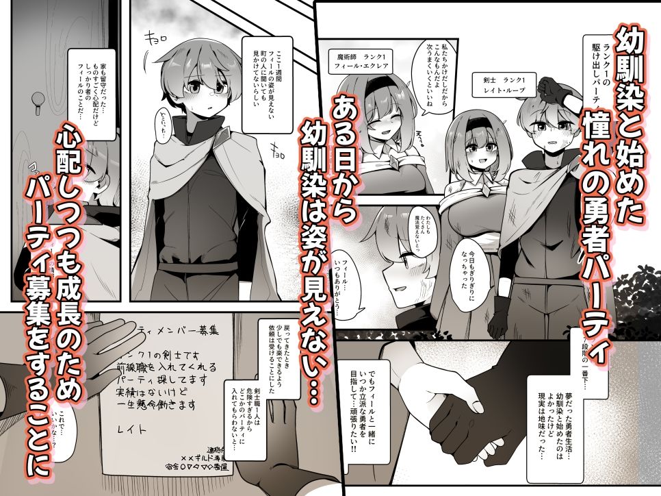 優しくてつよいお姉さん×××××に逆NTRされちゃう話_2
