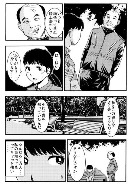 ナイトランナー 画像3