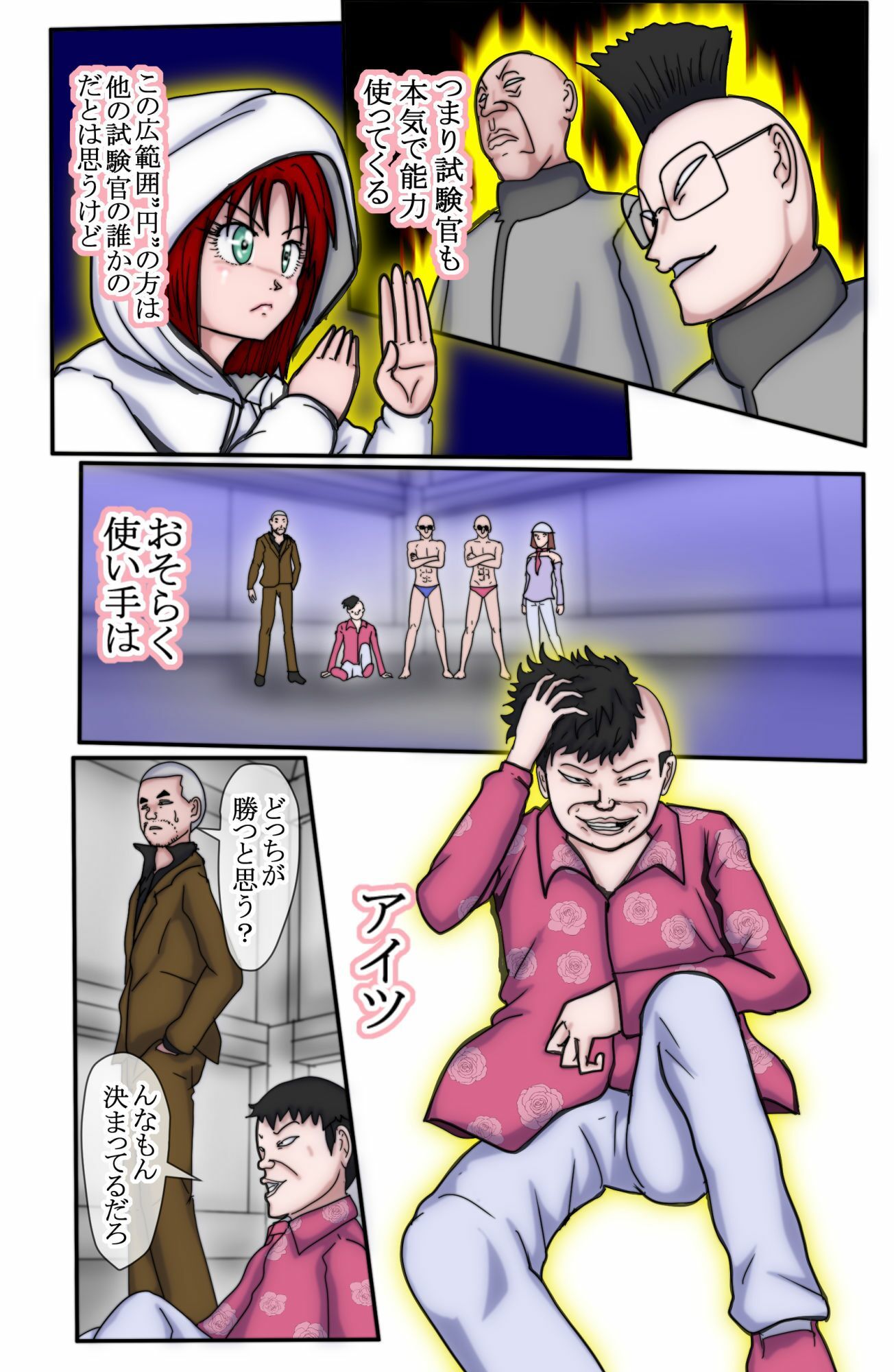 ハンターハンター  エレベーターガー（フルカラー）  7巻_1