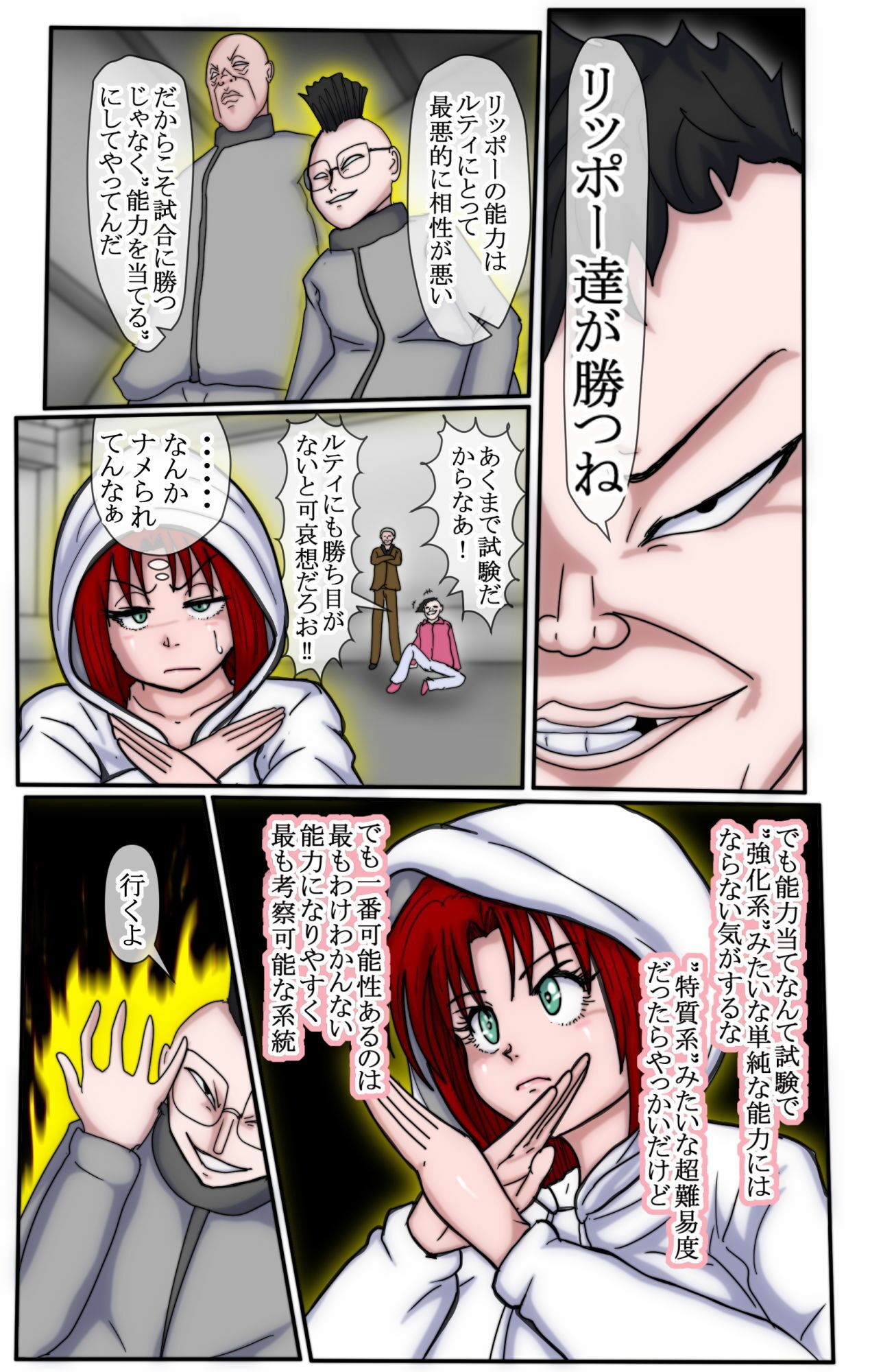 ハンターハンター  エレベーターガー（フルカラー）  7巻_2