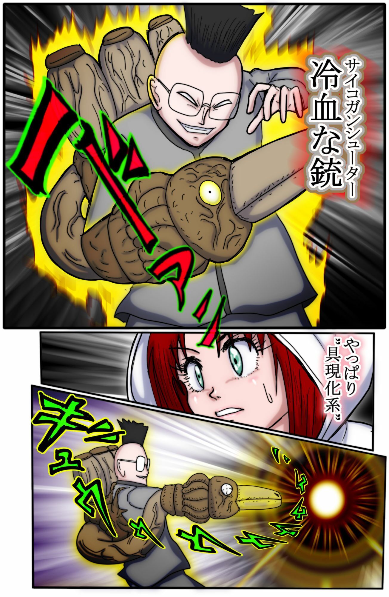 ハンターハンター  エレベーターガー（フルカラー）  7巻_3