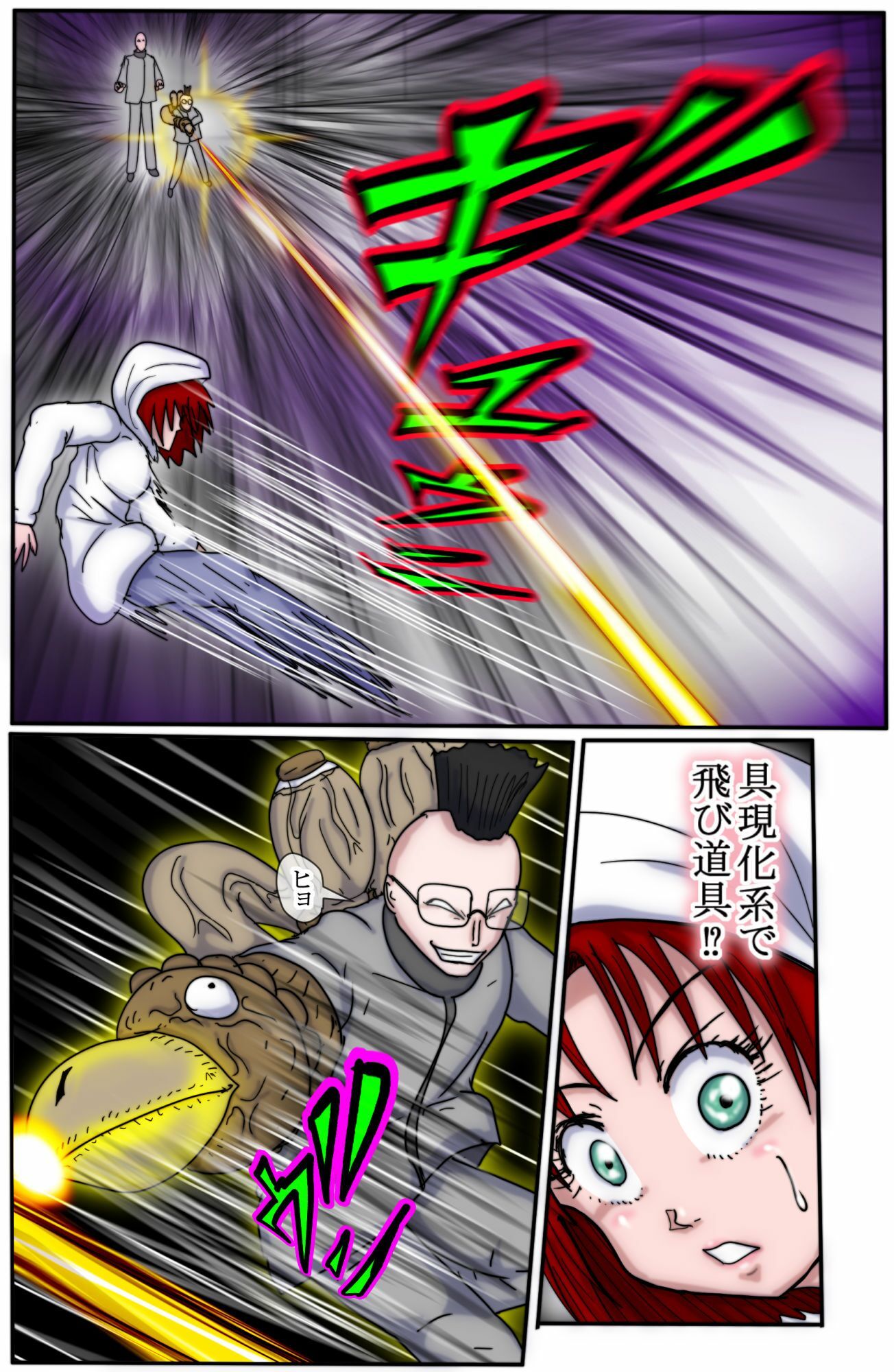 ハンターハンター  エレベーターガー（フルカラー）  7巻_4