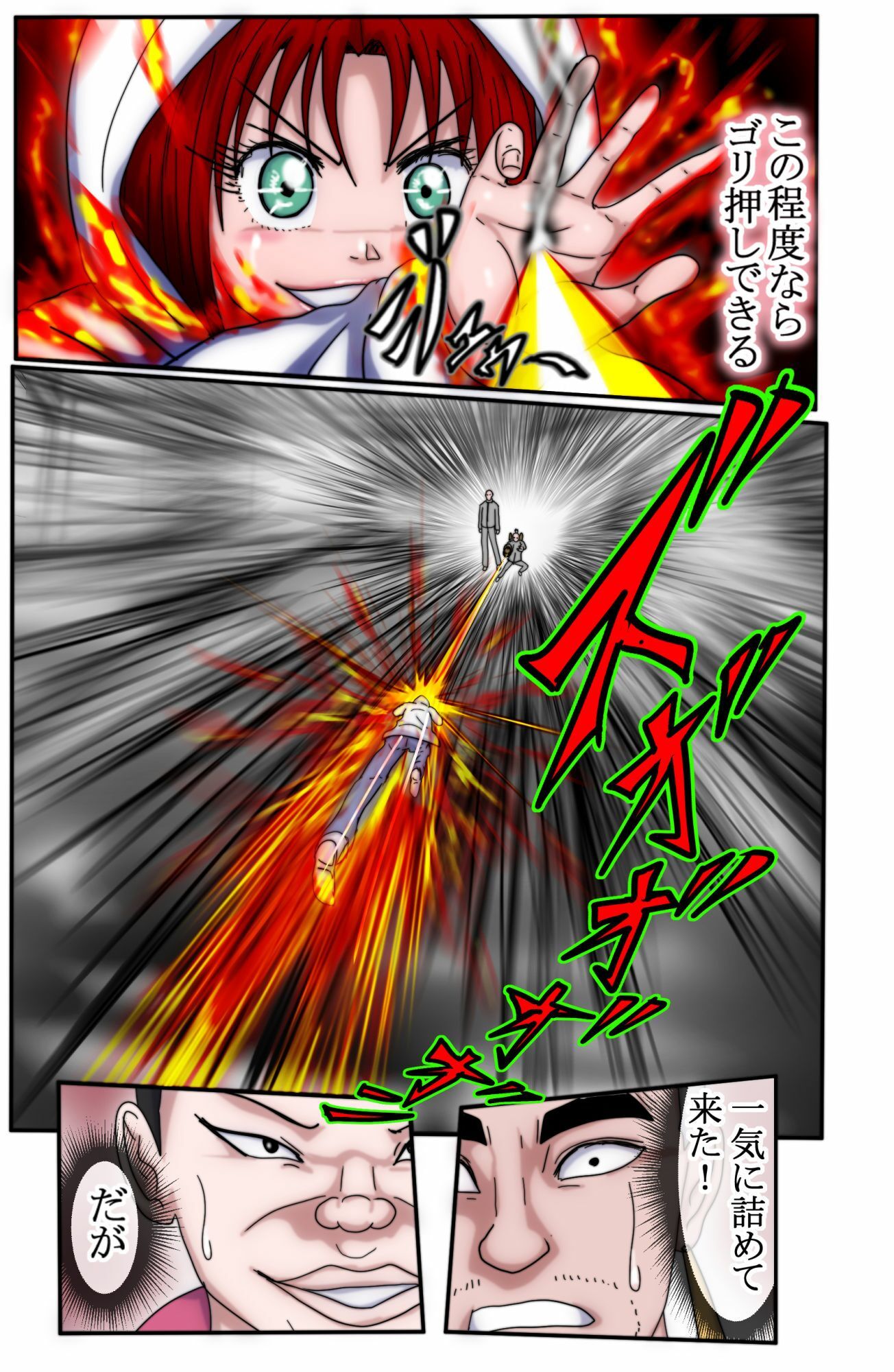 ハンターハンター  エレベーターガー（フルカラー）  7巻_6