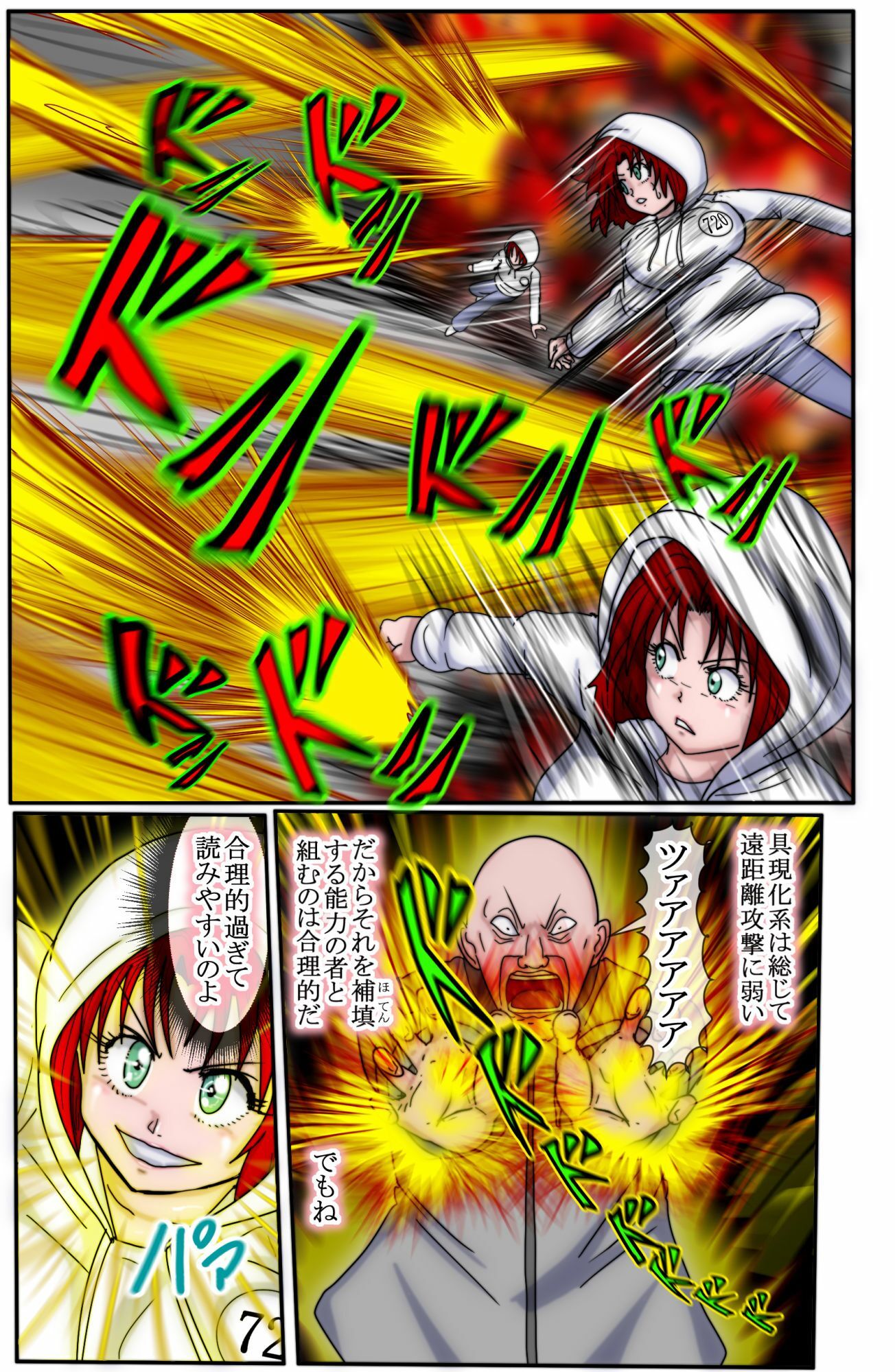 ハンターハンター  エレベーターガー（フルカラー）  7巻_8