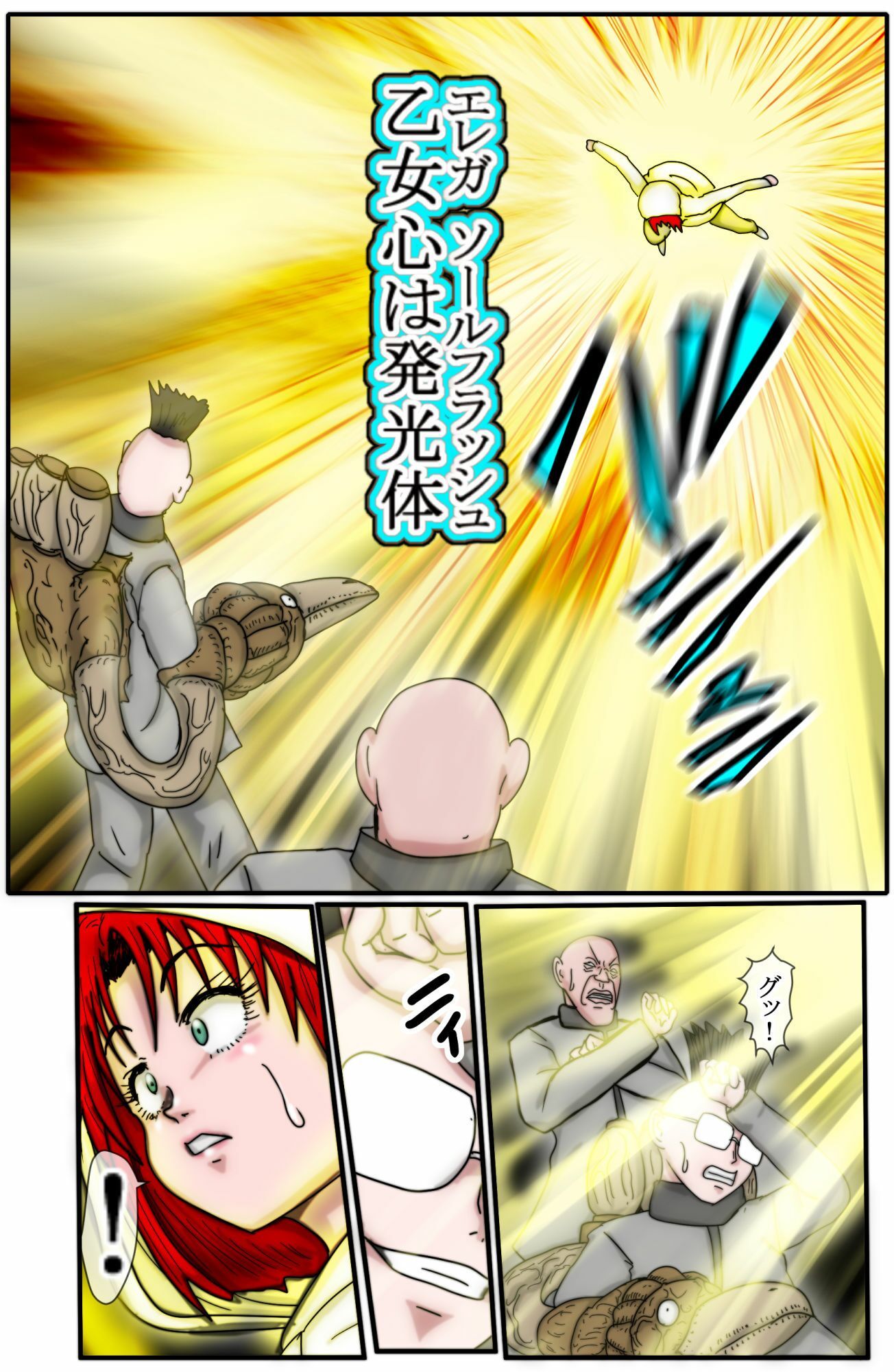 ハンターハンター  エレベーターガー（フルカラー）  7巻_9