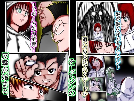 ハンターハンター  エレベーターガー（フルカラー）  7巻のタイトル画像