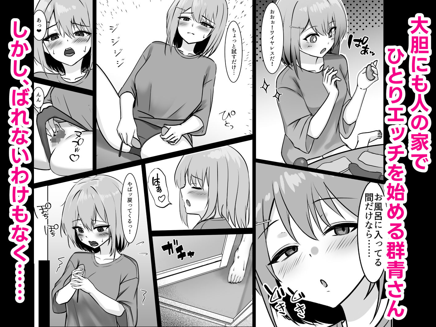 18禁コーナーで出会った家なし女子大生を保護したら規格外のド変態だった話。 画像3