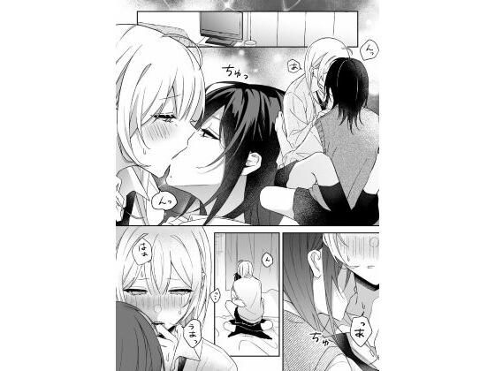 【あまさやがえっちするだけ】　by　すとろべりぃ