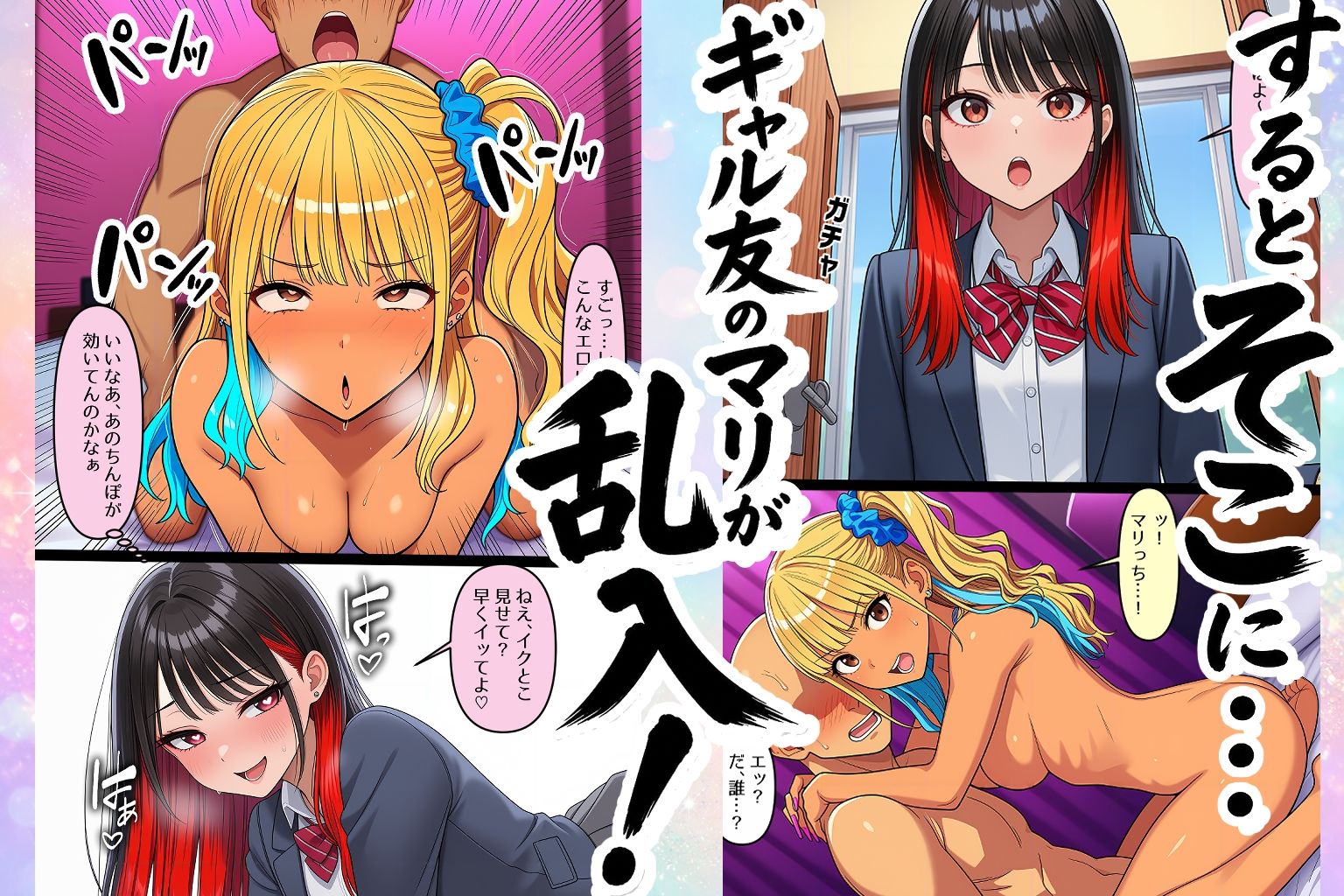会員制のマチアプやったらギャルが釣れました！ サンプル6