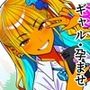 会員制のマチアプやったらギャルが釣れました！