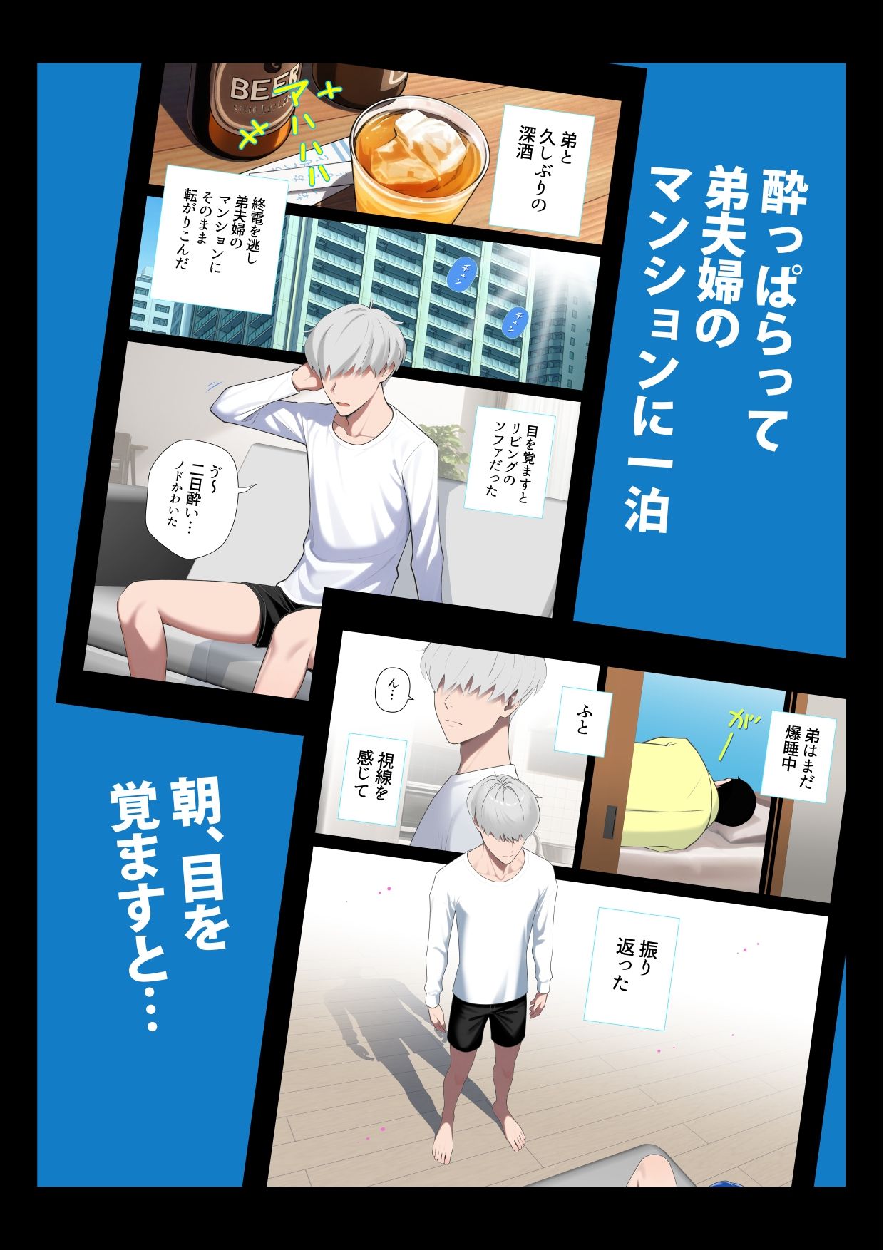 弟の嫁からしか得られない栄養がある。【モーニングヨーグルト編】 画像1