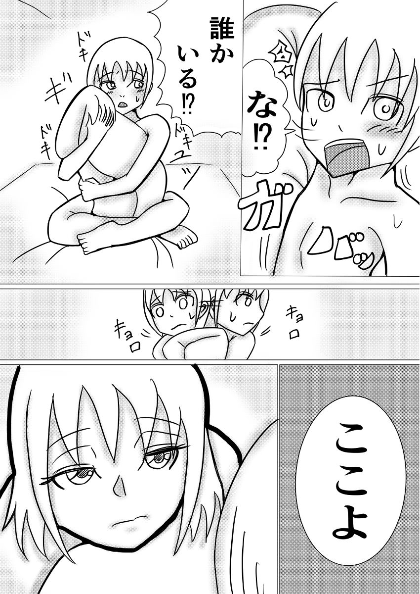 布団のつくも神〜ショタの性欲受け止めます〜 画像1