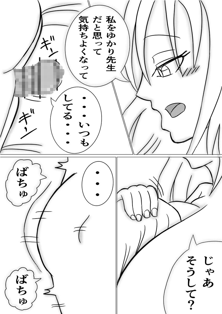布団のつくも神〜ショタの性欲受け止めます〜 画像4
