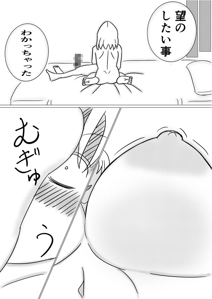 布団のつくも神〜ショタの性欲受け止めます〜 画像5