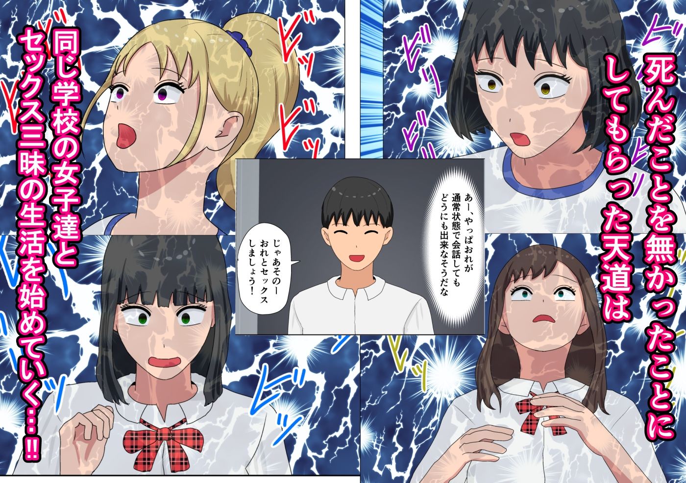 d_772677 ねごろ屋 制服 学園もの 画像2