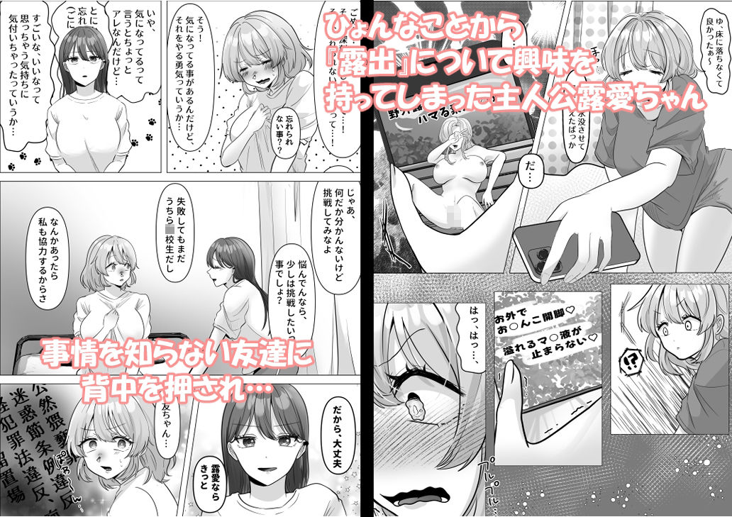 露愛ちゃんの露出成長日記〜お家露出編〜 画像1