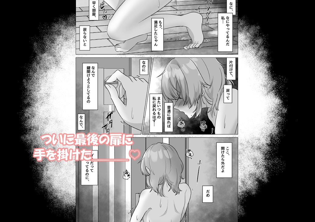 露愛ちゃんの露出成長日記〜お家露出編〜 画像6
