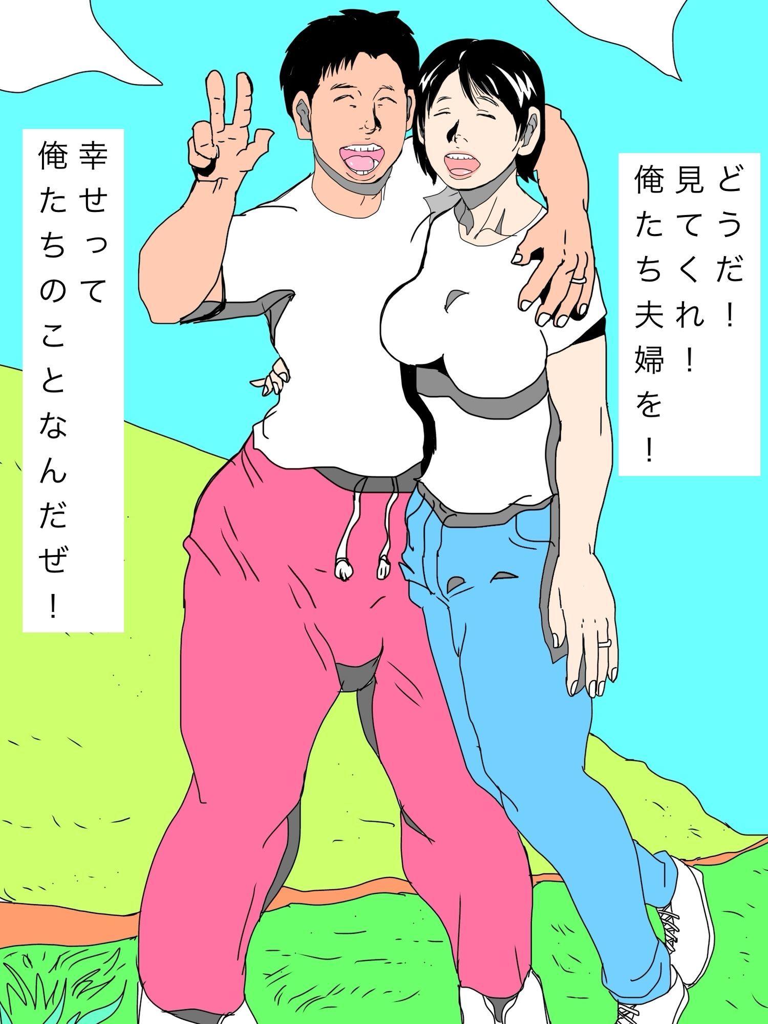 妻を寝取られてた サンプル4