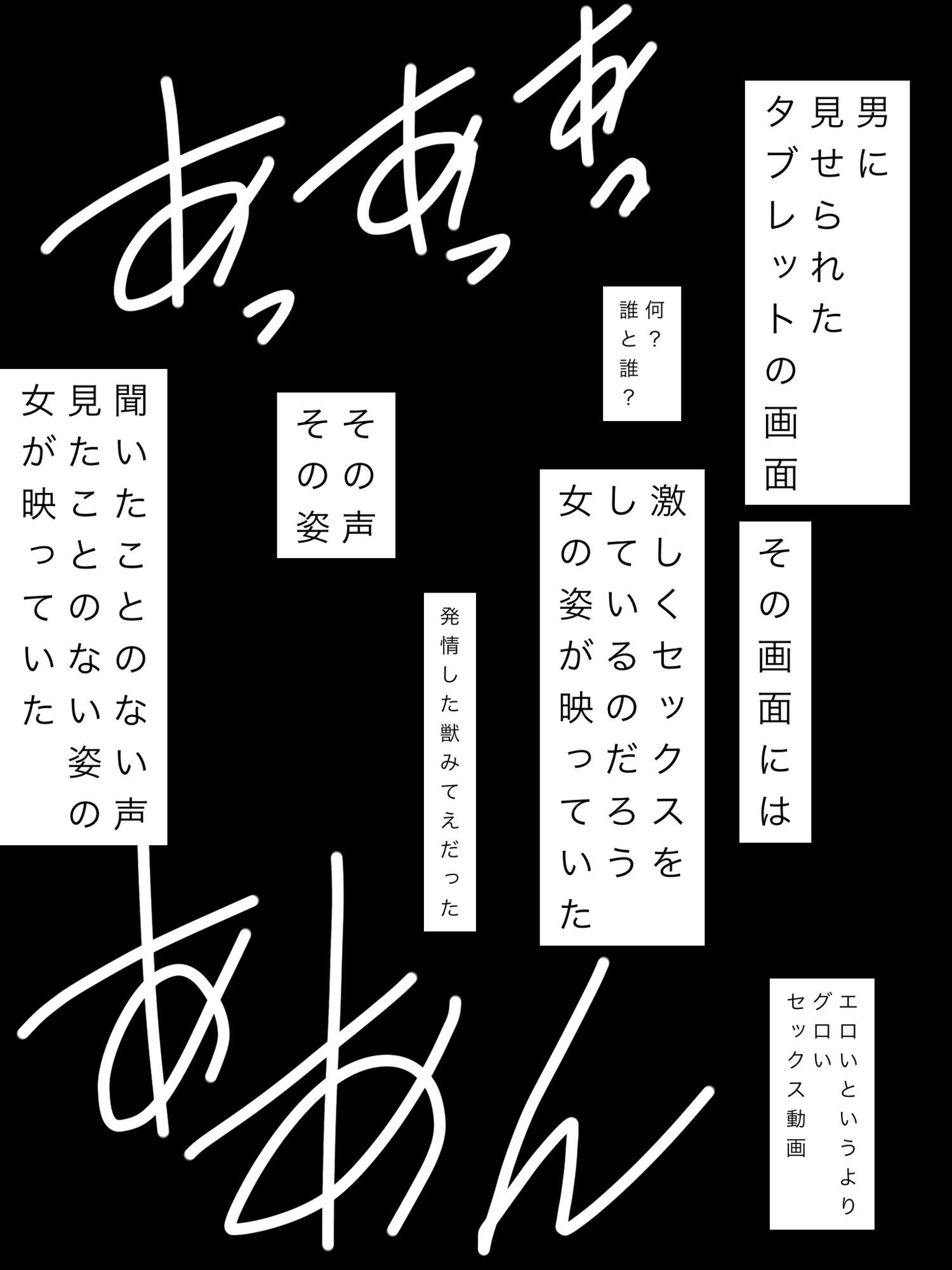 妻を寝取られてた サンプル6