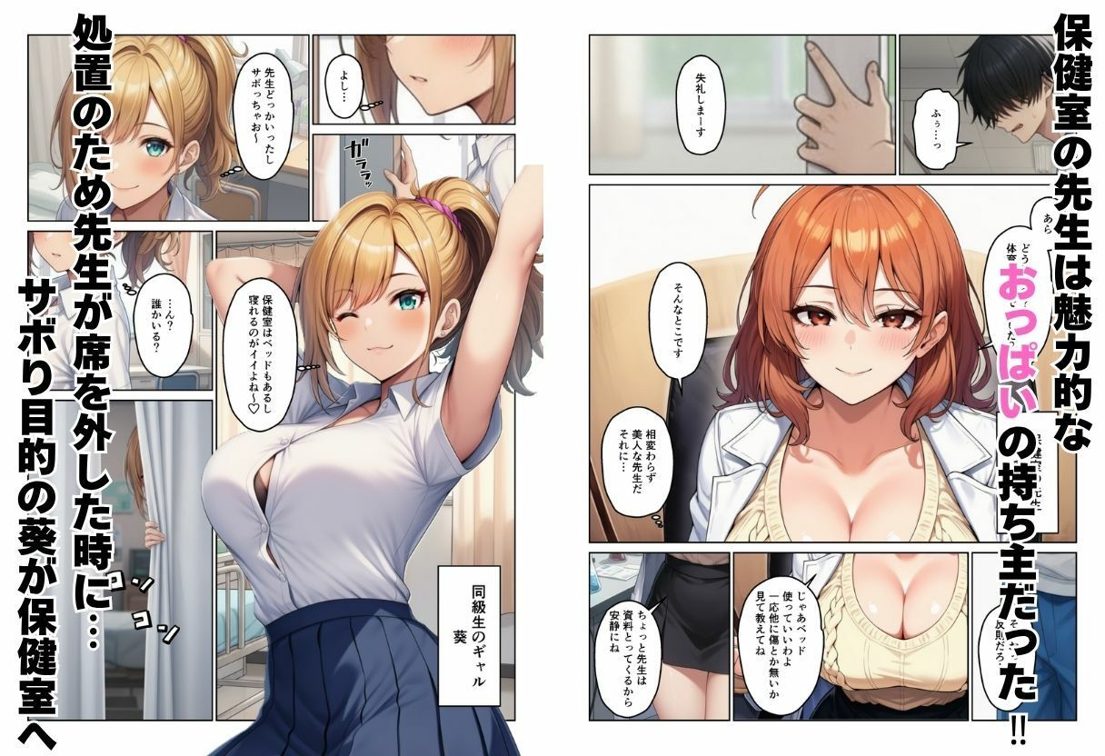 デカチンで学園ハーレムになった話 画像2