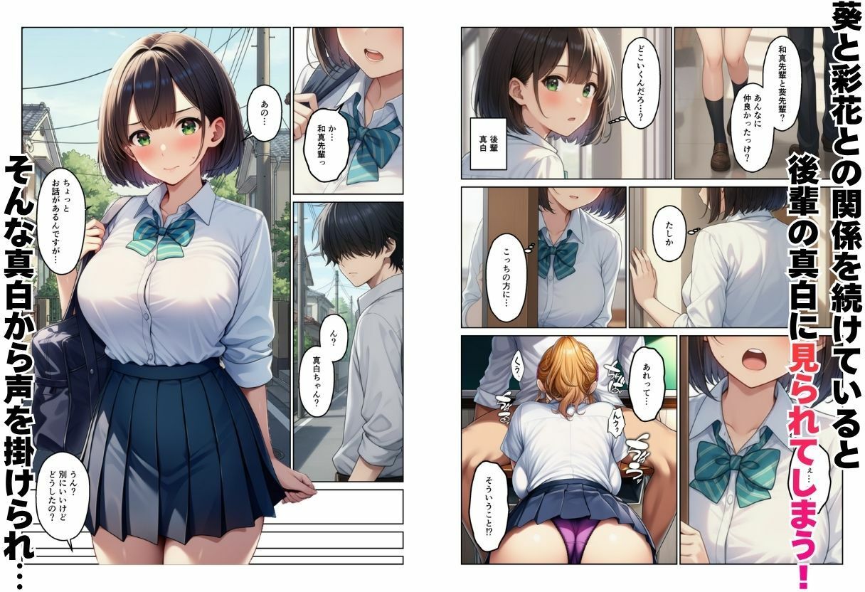 デカチンで学園ハーレムになった話 画像9