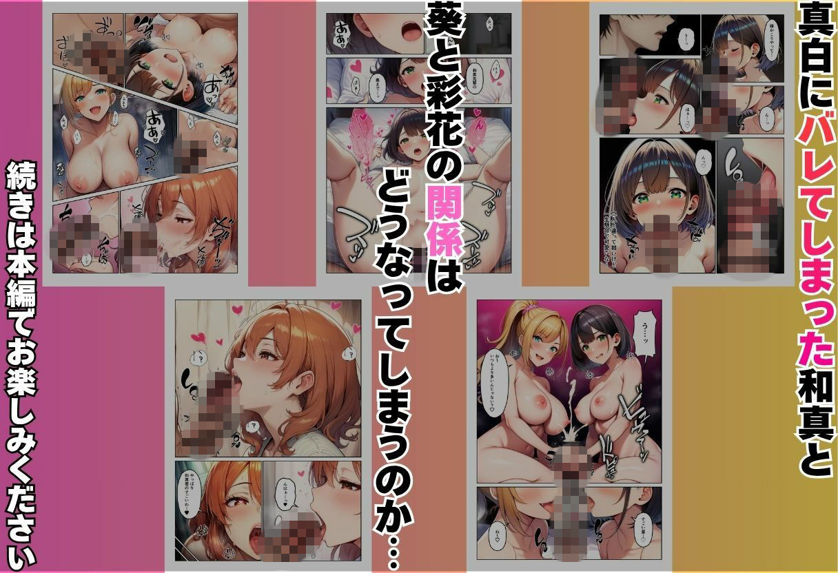 デカチンで学園ハーレムになった話 画像10