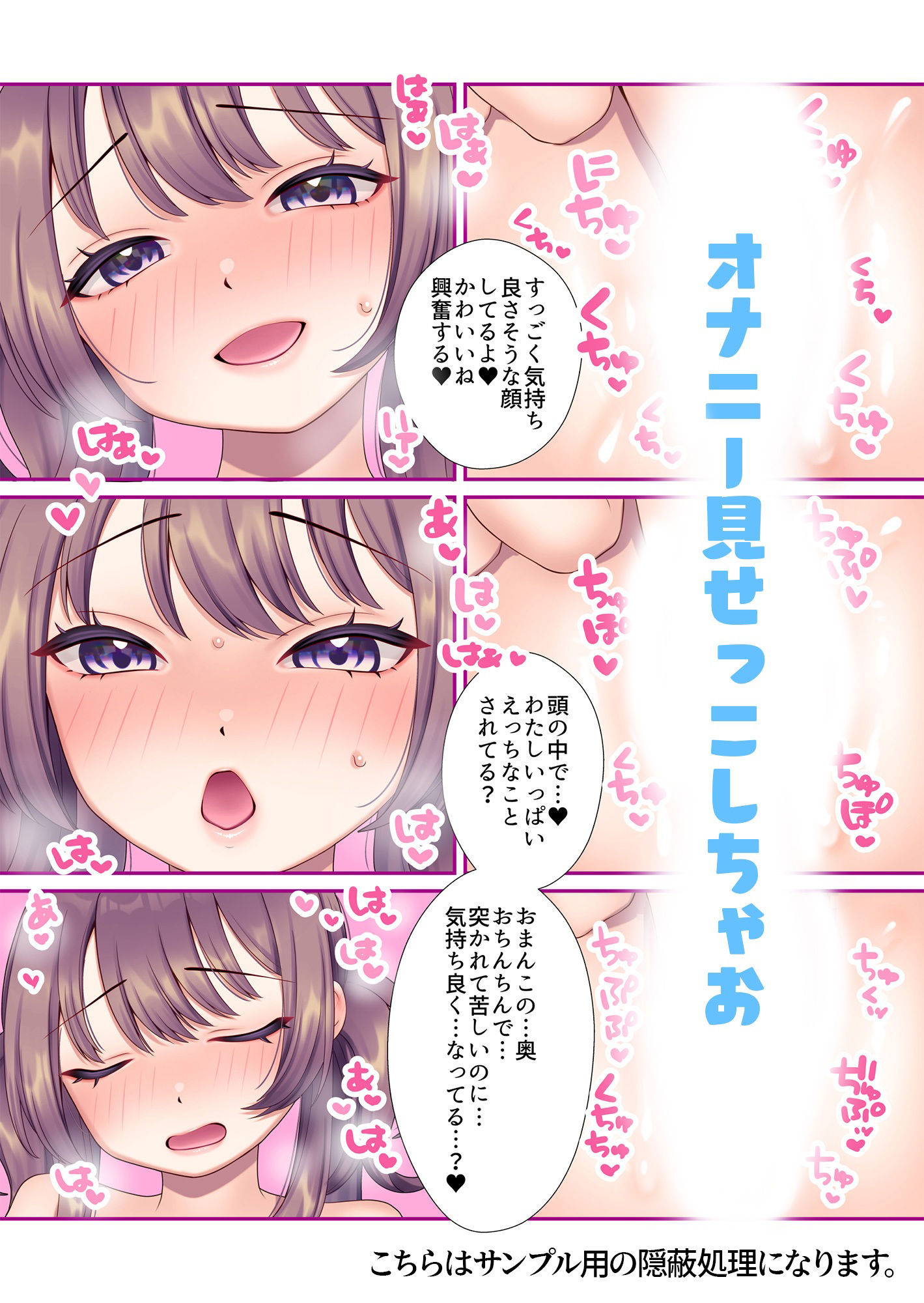 ちょっとエッチなえっちゃんとHするだけのまんが 画像4