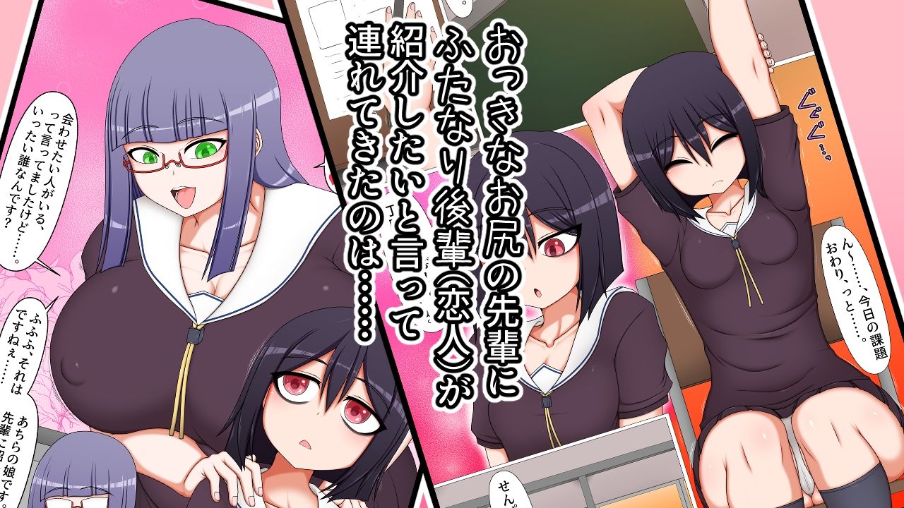 ふたなり後輩たちの性欲処理委員に選ばれてしまいました。 サンプル1