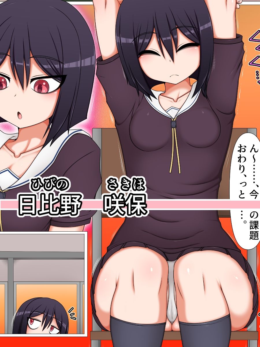 ふたなり後輩たちの性欲処理委員に選ばれてしまいました。 サンプル5