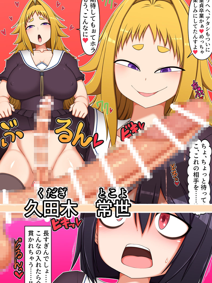 ふたなり後輩たちの性欲処理委員に選ばれてしまいました。 サンプル6