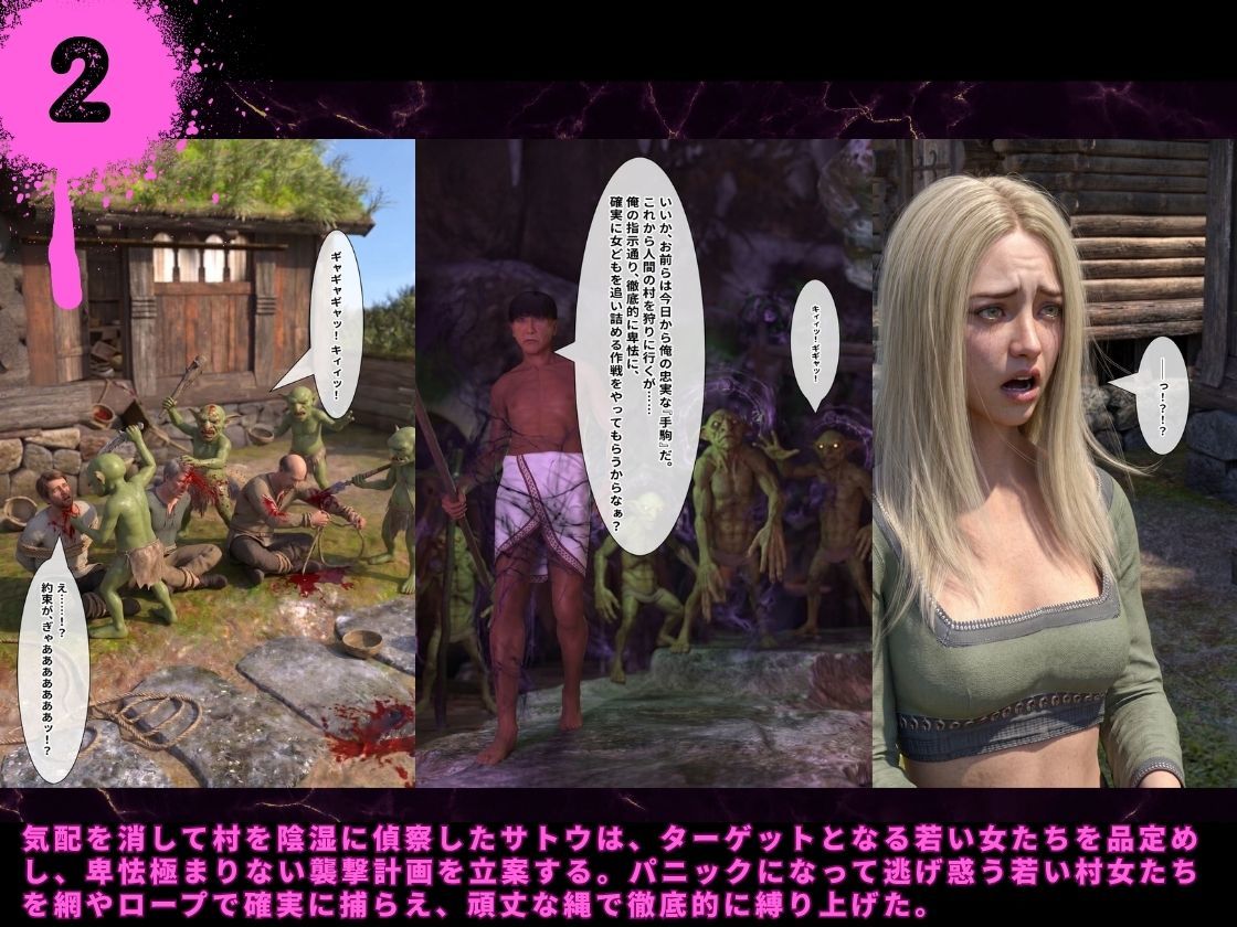 異世界転生底辺おじ魔王軍で無双  2_3
