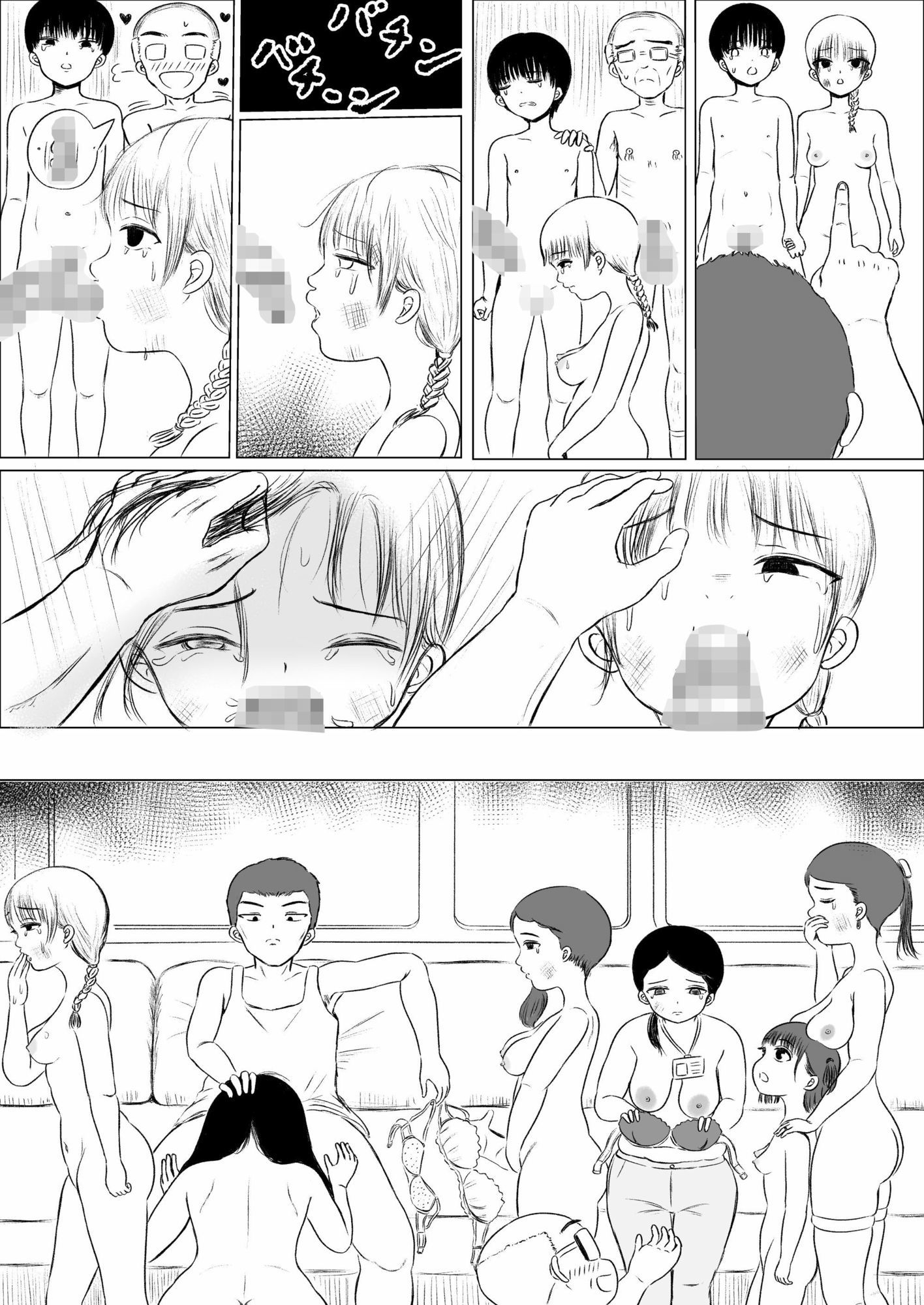 突然 サンプル3
