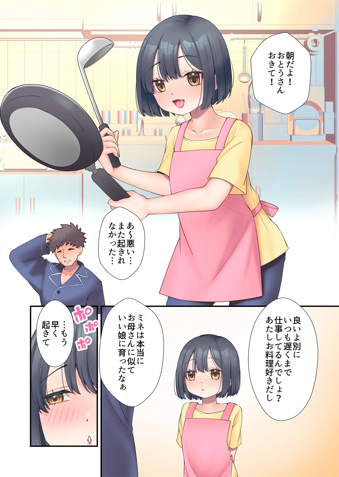 だいすきおとうさんのサンプル画像2