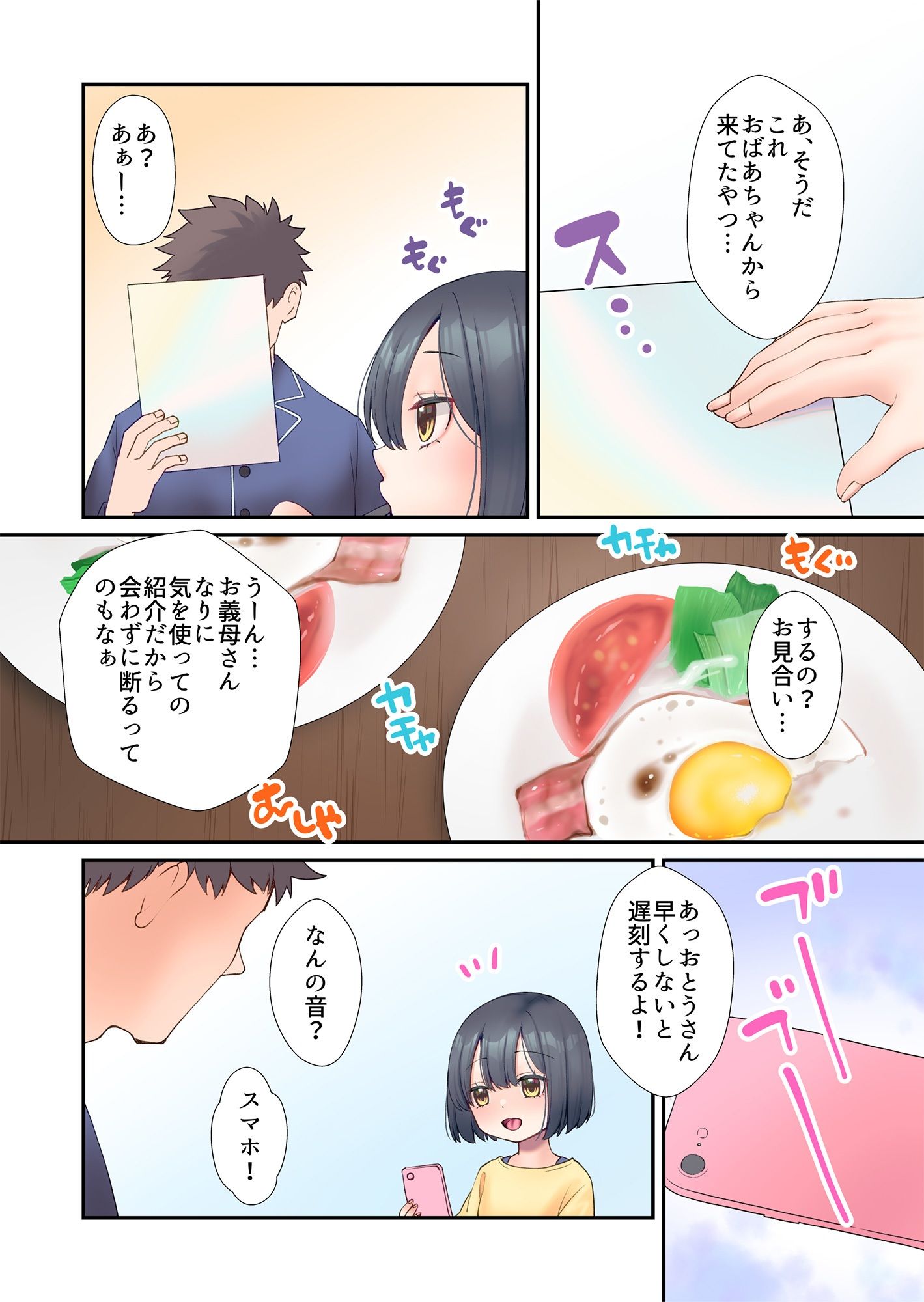 だいすきおとうさんのサンプル画像3