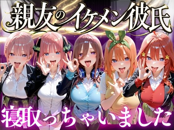 親友のイケメン彼氏を寝取っちゃいました Vol.2の画像