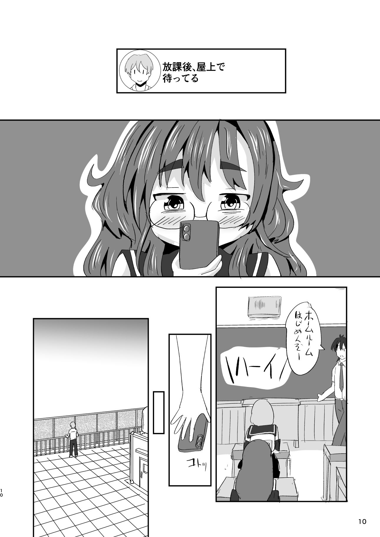 7daysToSwerve Day4「おまじないの真実」 サンプル8