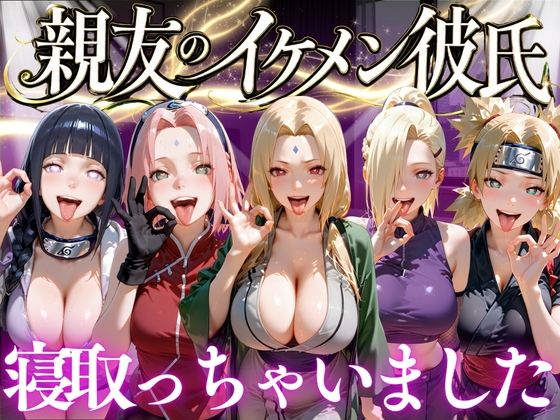 親友のイケメン彼氏を寝取っちゃいました Vol.3【魔法のブラ】