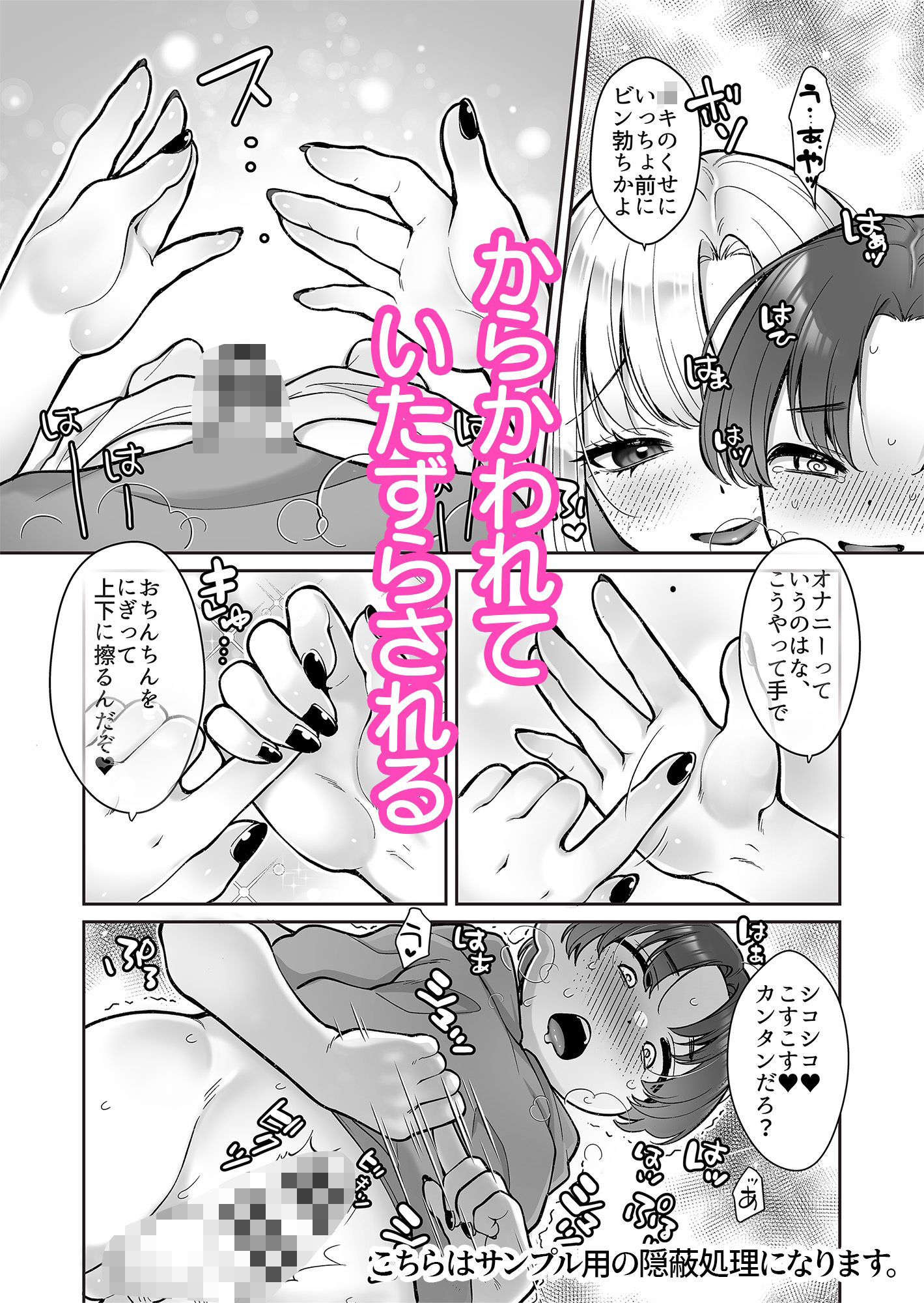 ともだちの姉ちゃんのサンプル画像3