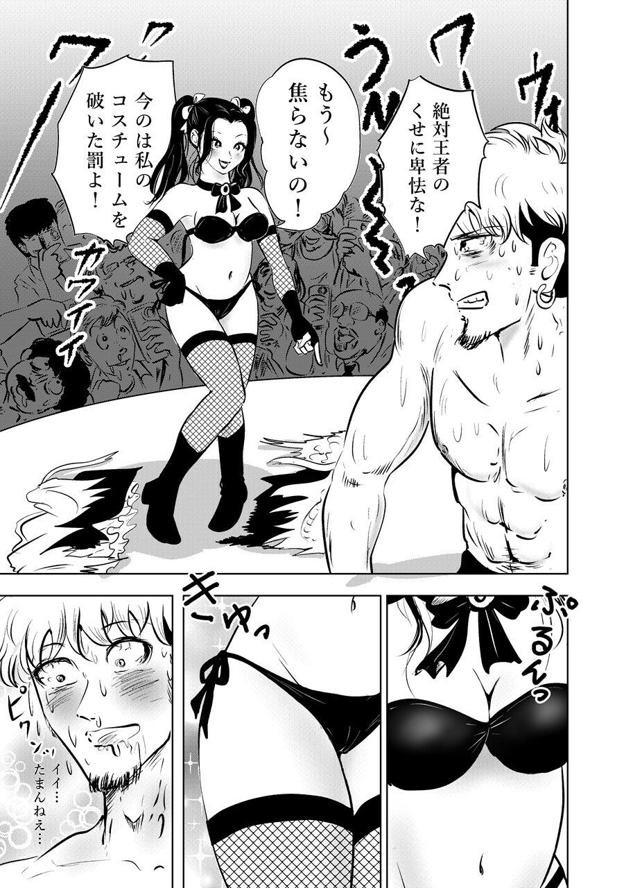 女は全裸、男は射精で敗北！リビドーバトル サンプル2
