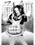 女は全裸、男は射精で敗北！リビドーバトル試し読み1ページ