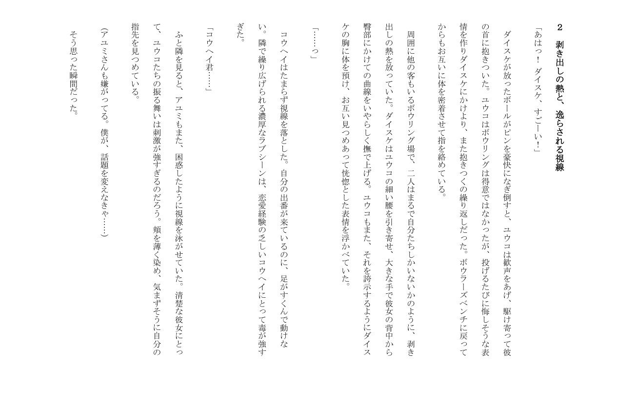 魔宴に溺れる純潔 画像4