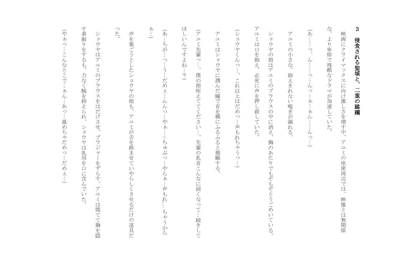 魔宴に溺れる純潔 画像8