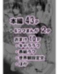 SEX実習当日に俺だけ女体化ぁ！？試し読み10ページ