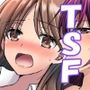 SEX実習当日に俺だけ女体化ぁ!?