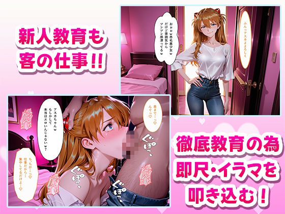 極上デリヘル〜新人デリヘル嬢を呼んでみたらエヴ〇キャラが来て神サービスだった件〜 画像4