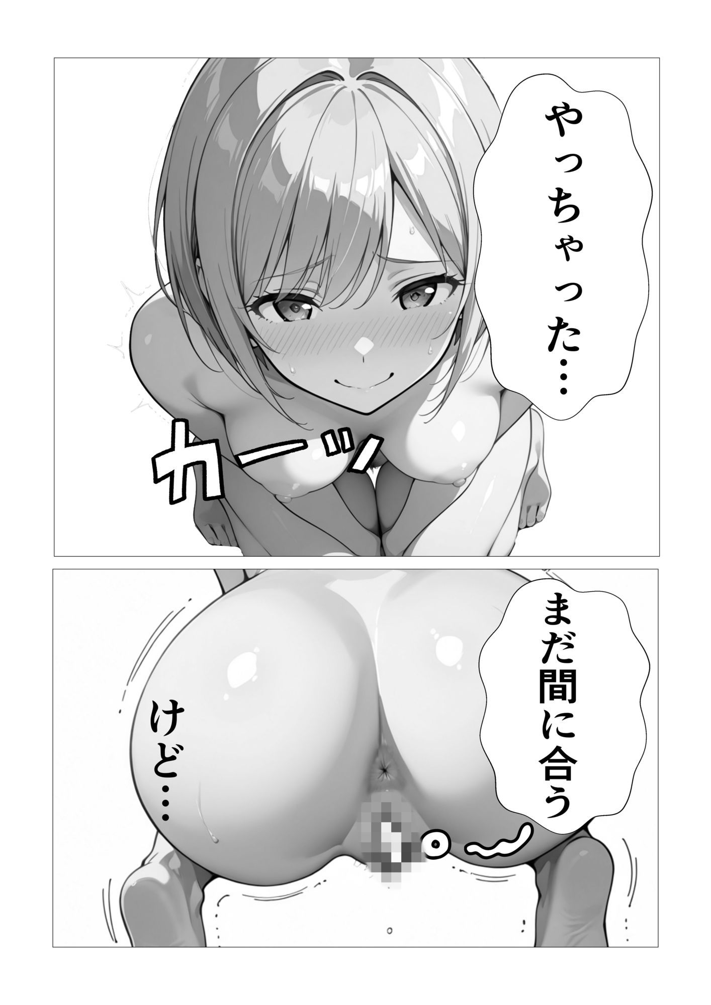 いろはの露出日和〜入門〜_5