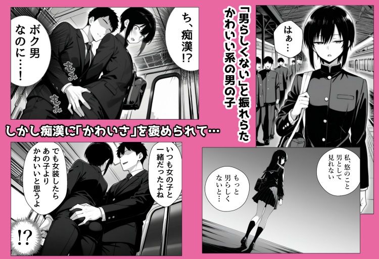 【1ヶ月限定価格】女装オナニーに目覚めた7日間 画像1